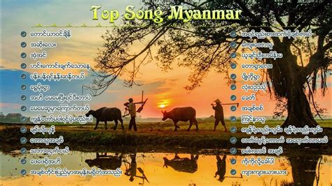 samusa အောကား|အောင်ထက်သီချင်းကောင်းများစုစည်းမှု .